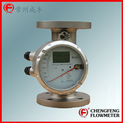 LZDX-50  explosive-proof all stainless steel metal tube flowmeter [CHENGFENG FLOWMETER] 4-20mA out put professional flowmeter manufacture high anti-corrosion